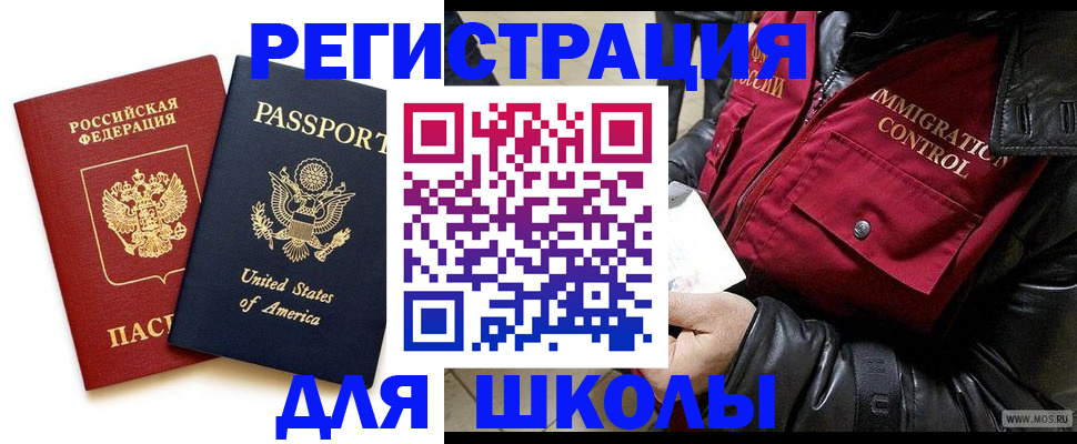 прописка для военкомата в Невельске