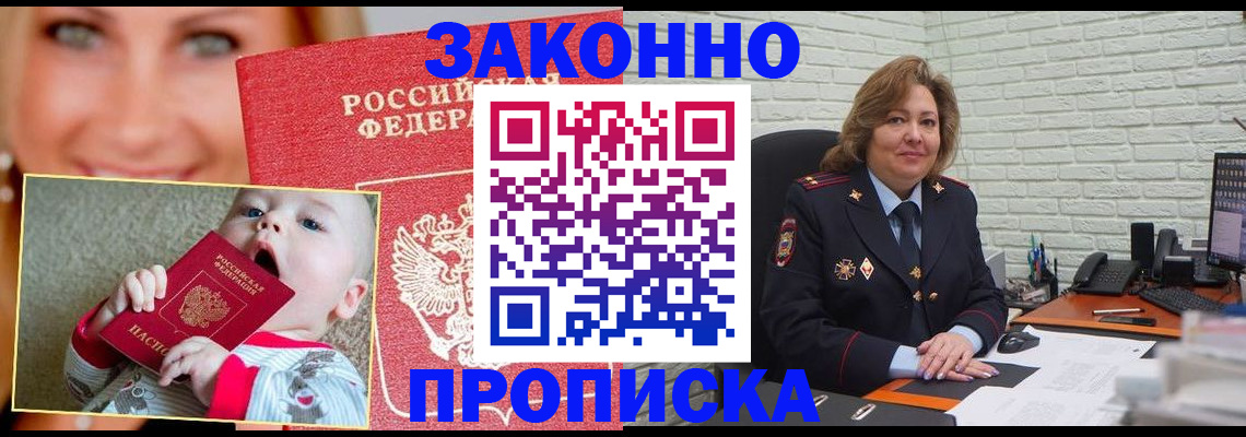 где прописаться в Невельске