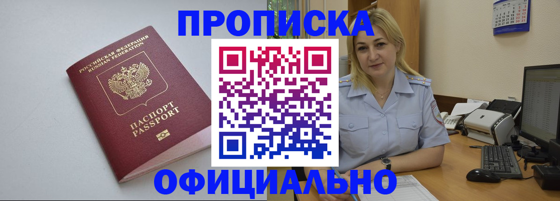 найти адрес прописки в Невельске