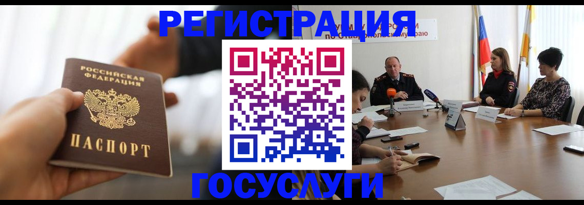 временная регистрация в Невельске