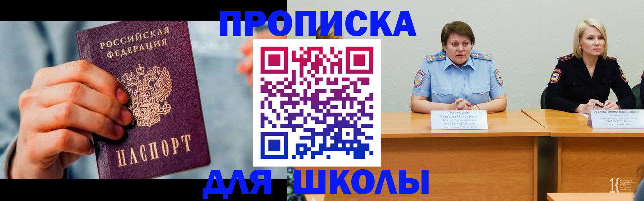 временная регистрация собственник в Невельске